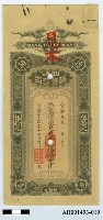 藏品(明治四十四年（1911）汕頭台灣銀行支票（直平銀五十元）)的圖片